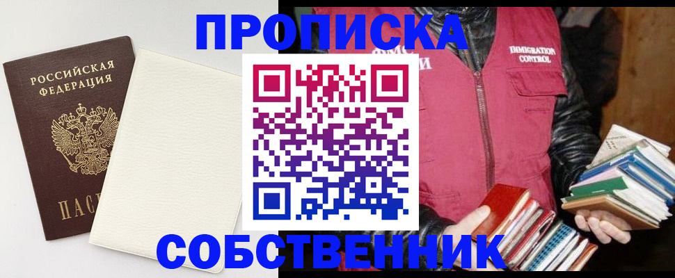 пропишу в квартире в Сосенском