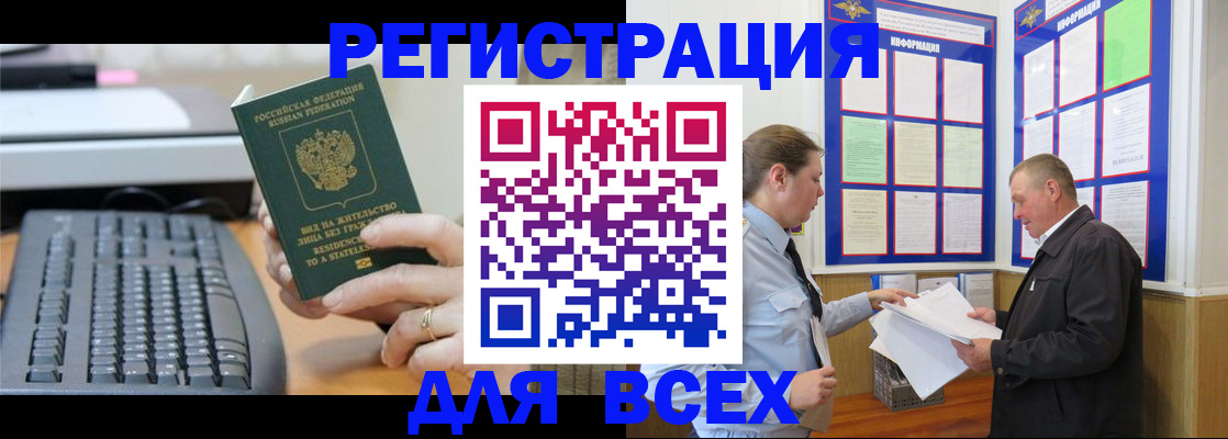 временная регистрация в Сосенском
