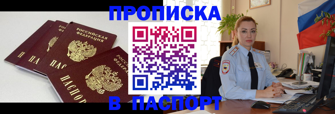 прописка поиск в Сосенском